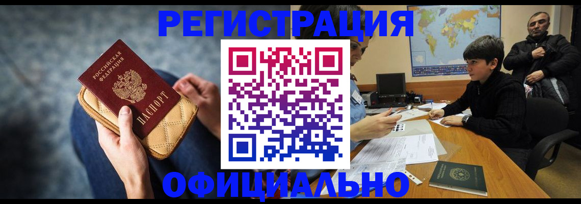 временная регистрация адрес в Спасске-Дальнем
