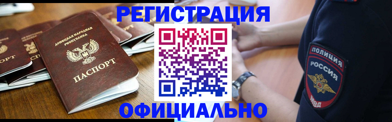 прописка паспорт в Спасске-Дальнем